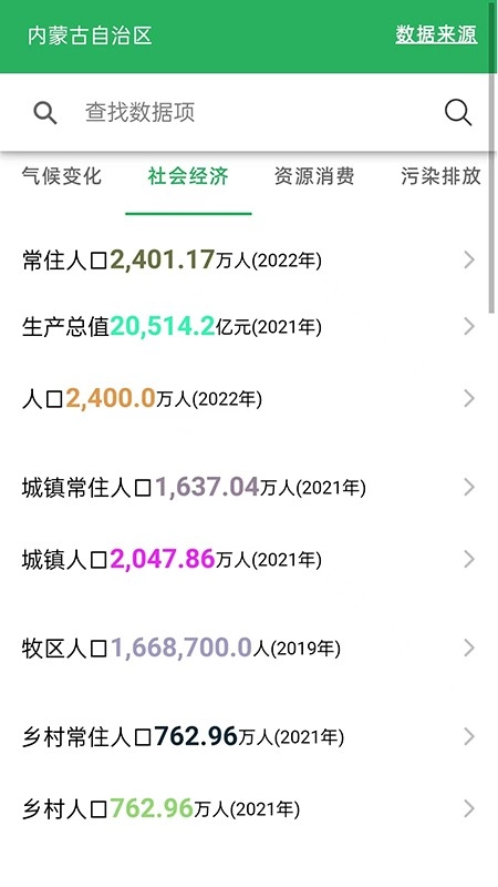 生态大师软件安卓直装版图1