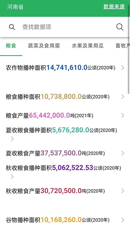 生态大师软件安卓直装版图3