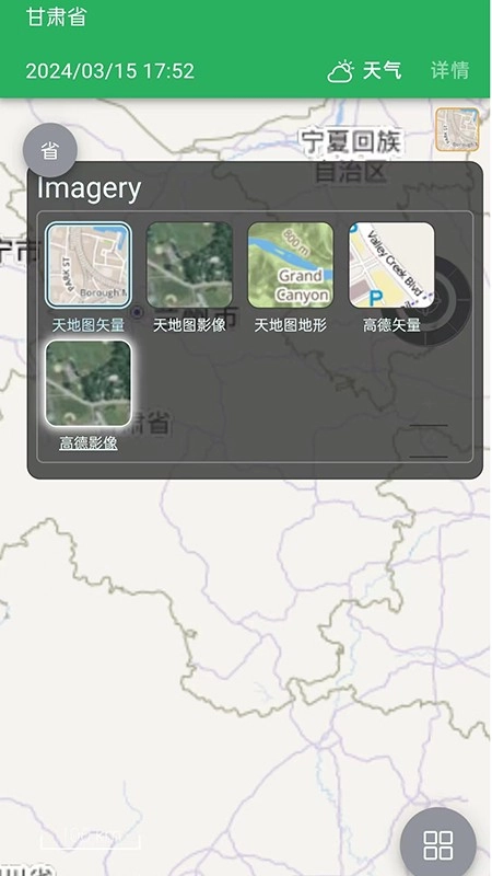 生态大师软件安卓直装版图5