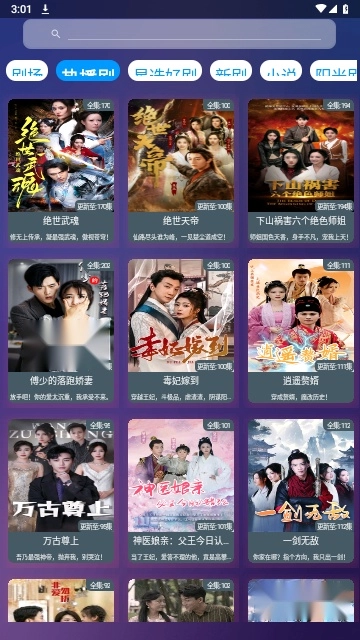看酷短剧软件安卓官方版图2