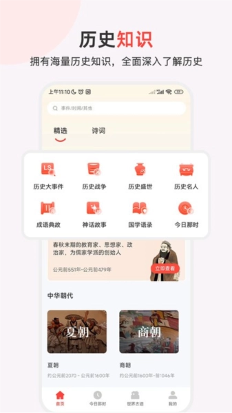 历史地图汇编免费原版图1