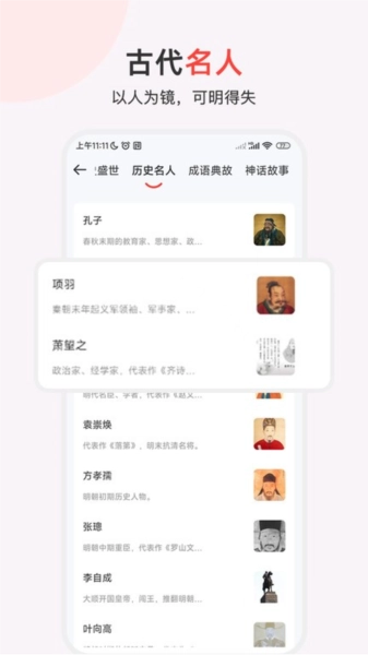 历史地图汇编免费原版图5