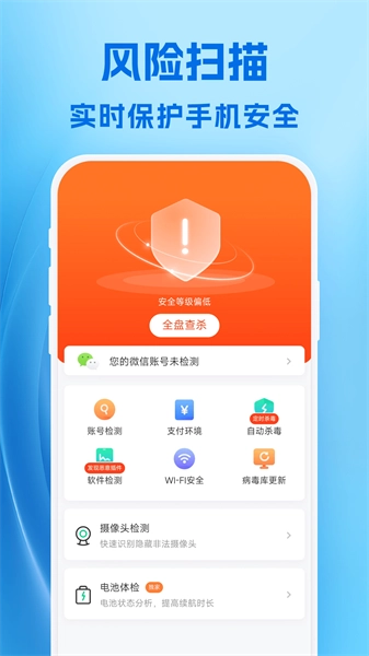 小爱清理正版图1