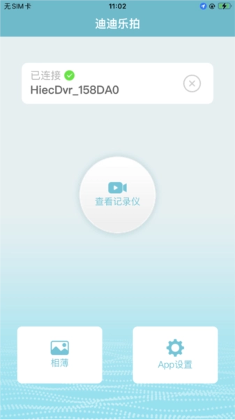 迪迪乐拍手机正版(3)