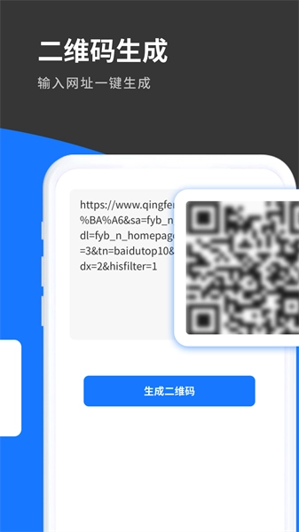 清风工具箱原版图2
