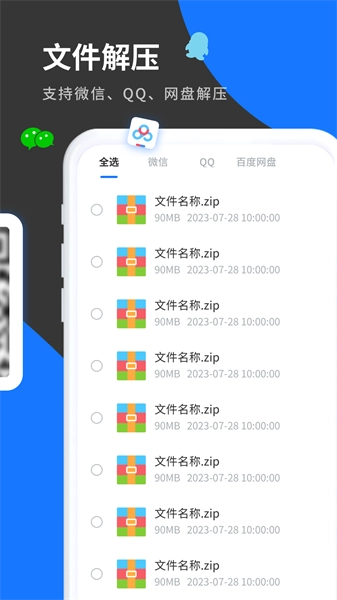 清风工具箱原版图3