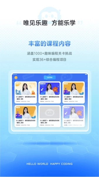 有道编程官方最新版图4