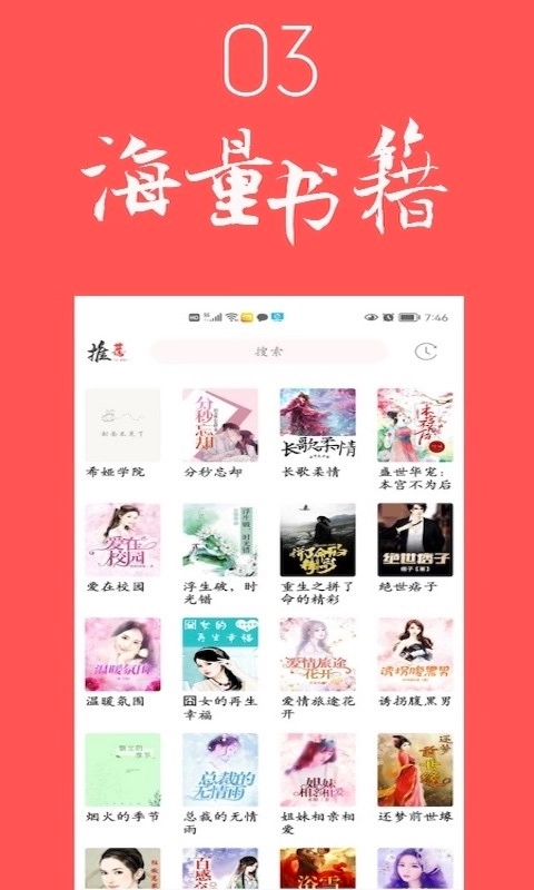 倾城小说官方最新版图4