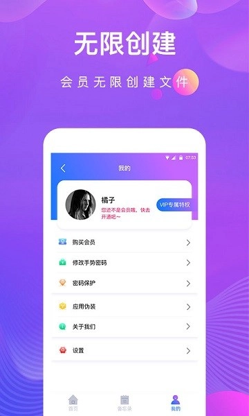 私密相册助手手机版图2
