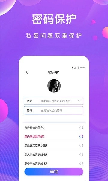 私密相册助手手机版图3