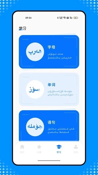 维汉智能翻译软件安卓官方版