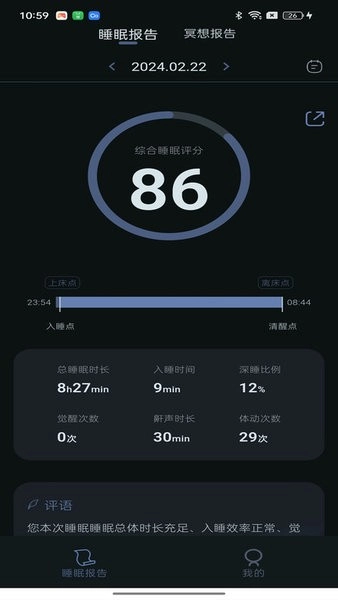 小柔悠梦手机免费版图1