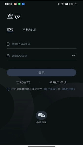 小柔悠梦手机免费版图2