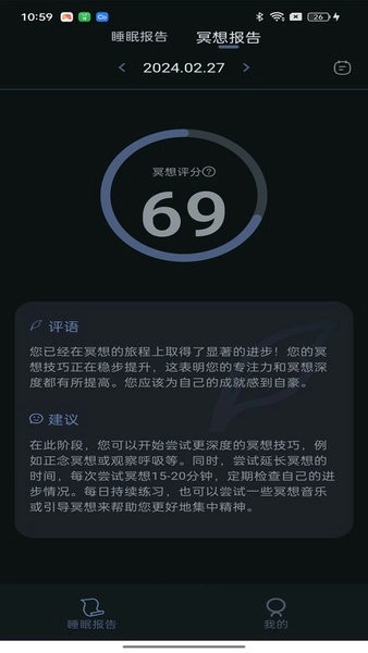 小柔悠梦手机免费版图4