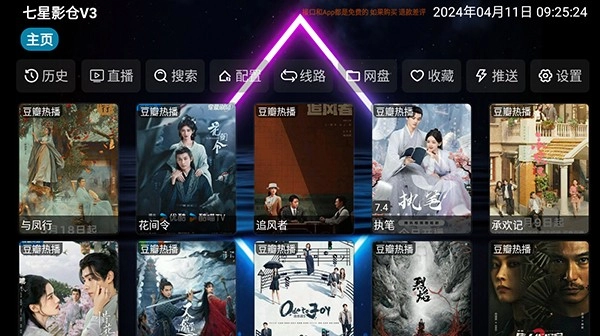 七星影仓低配版图1