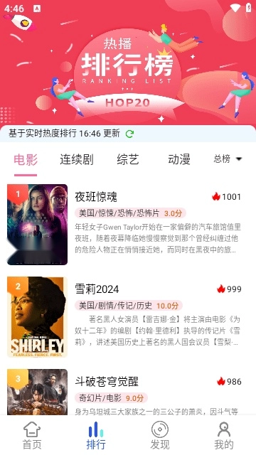 新势力影视通用版