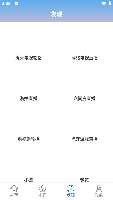 新势力影视通用版