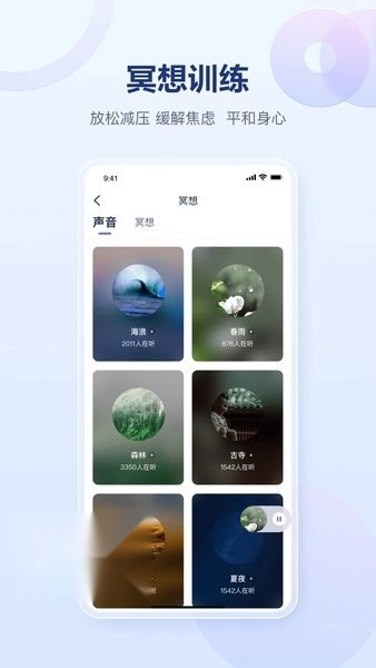 易云测测客户端官方正版图3