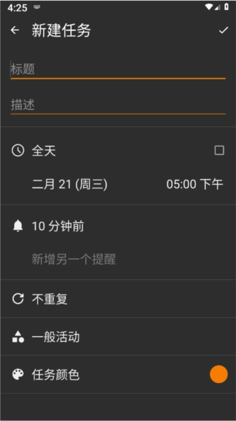 亚甜日历安卓直装版