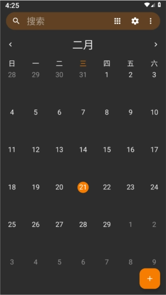 亚甜日历安卓直装版