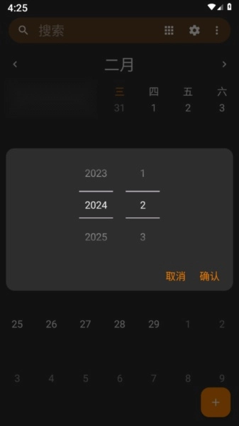 亚甜日历安卓直装版