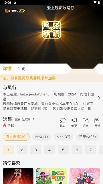 爱上观影手机正版