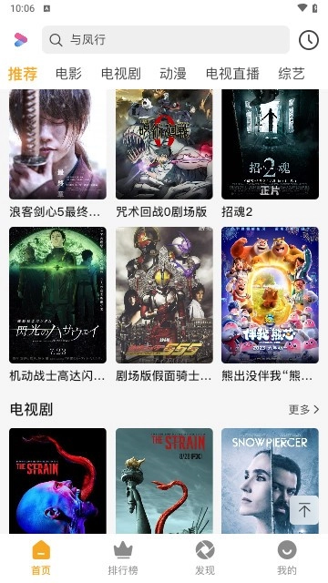 爱上观影手机正版