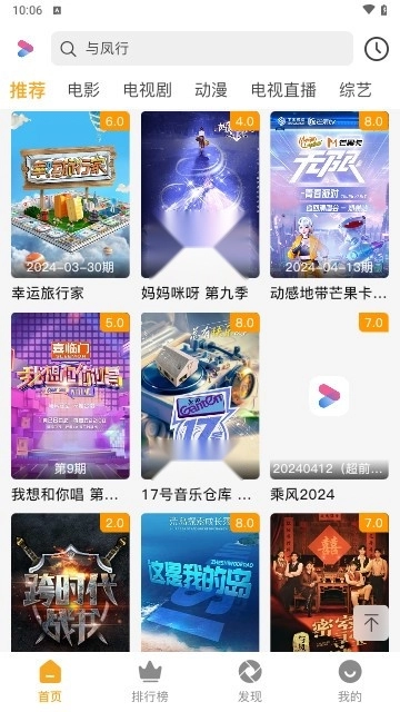 爱上观影手机正版