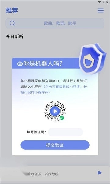 重力听听原版图3