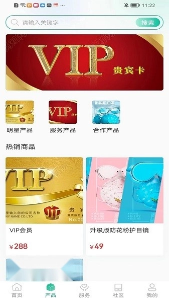 敏舒健康软件安卓版图2