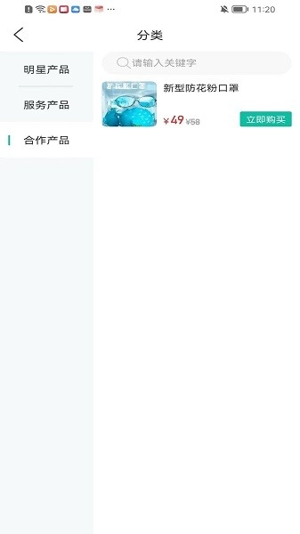 敏舒健康软件安卓版图3