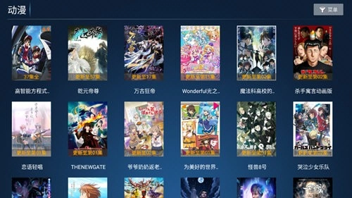 蓝光视界TV电视版