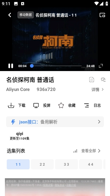 旋风视频免费原版