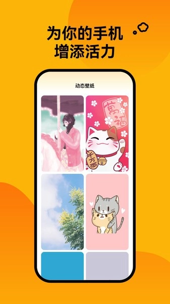 轻松壁纸软件安卓版图2