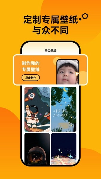 轻松壁纸软件安卓版图4
