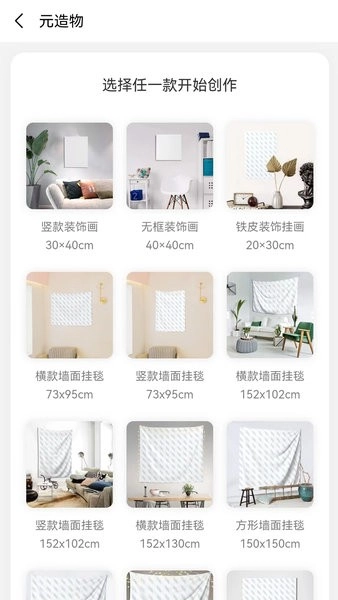 元造物最新免费版图1
