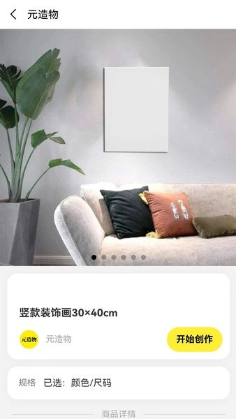 元造物最新免费版图2