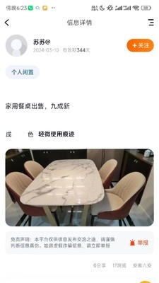 掌上衡山客户端官方版图2