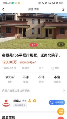 掌上衡山客户端官方版图4