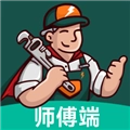 极速帮师傅端正版