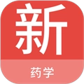 药学新题库最新版