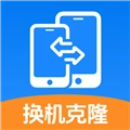 换机备份助手app