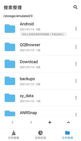 XB清理器免费版