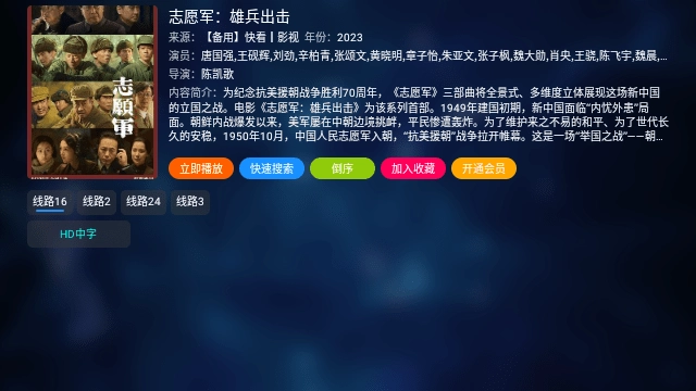 183影院TV电视版图2