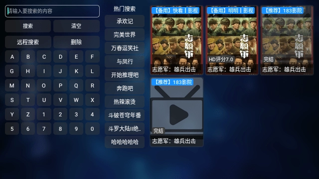 183影院TV电视版图3