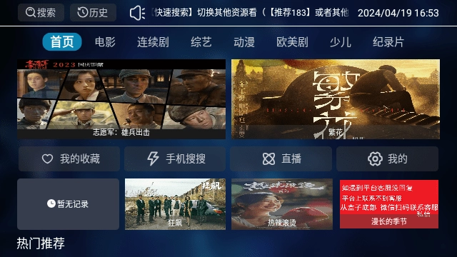 183影院TV电视版图1
