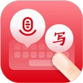 语音手写输入法手机最新版