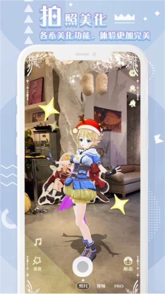 箱庭岛随拍AR安卓版