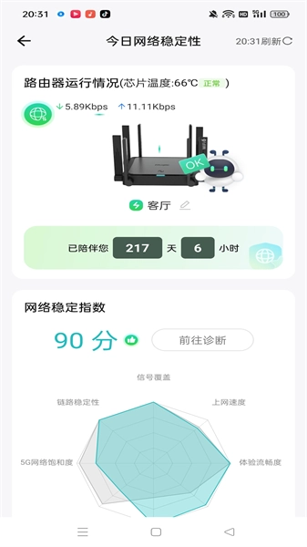 锐捷星耀家最新版