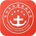 郑州军海癫痫病医院官方正版